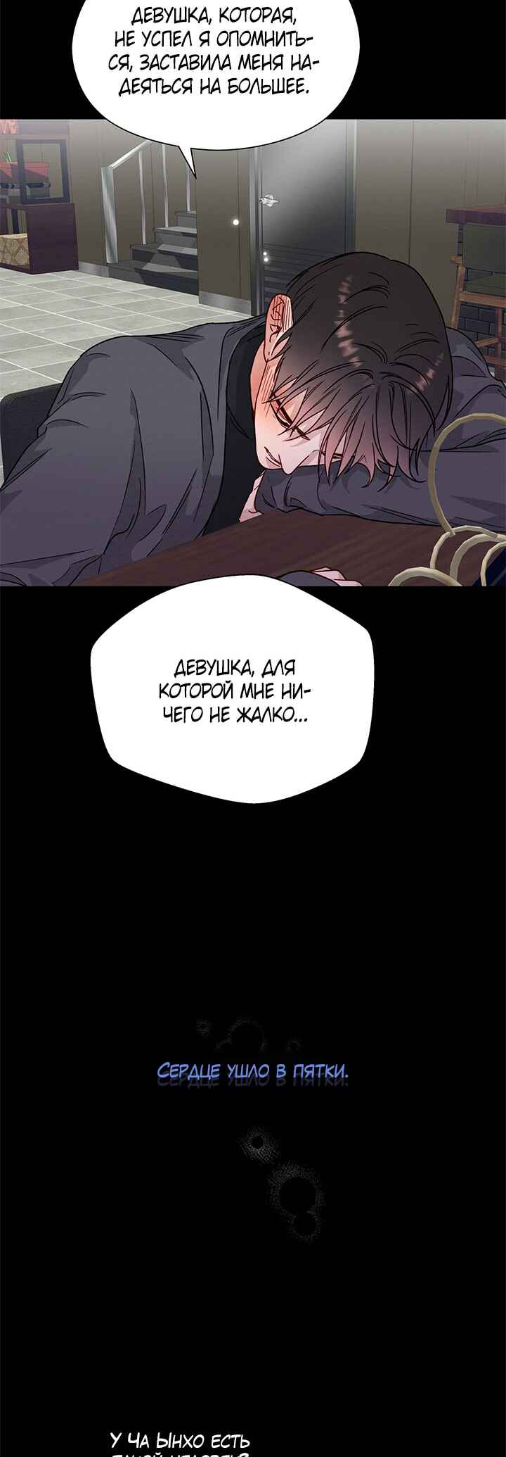 Chapter 46 - Page 2