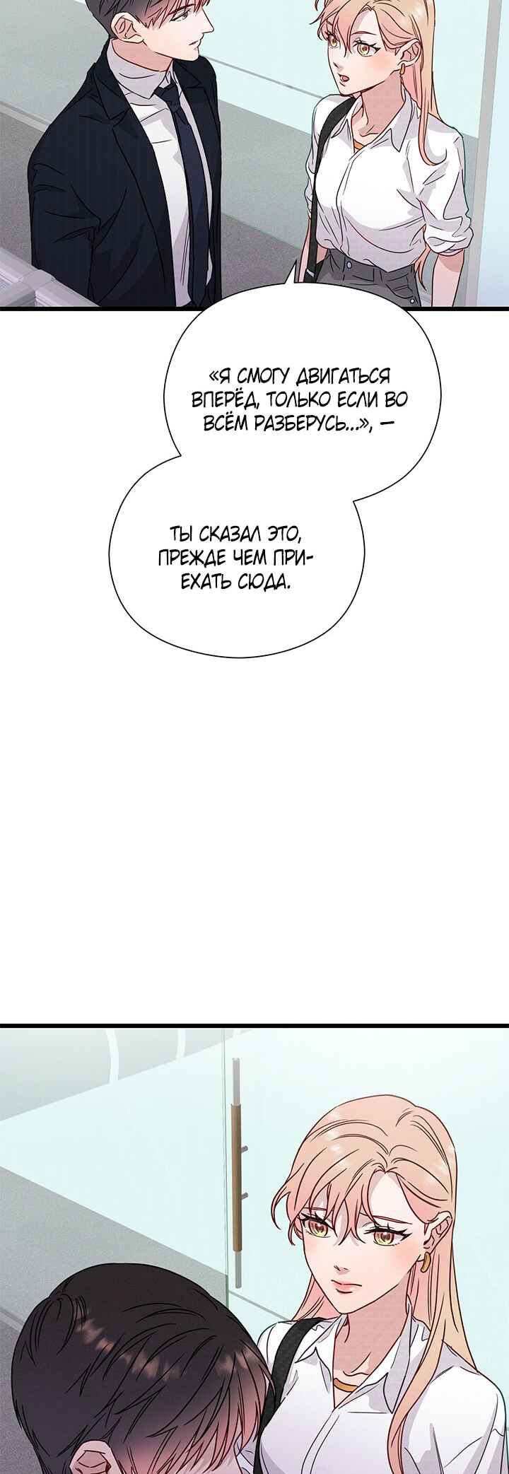 Chapter 46 - Page 22