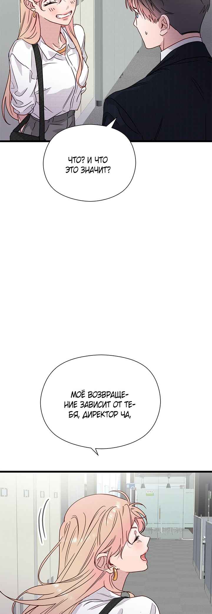 Chapter 46 - Page 24