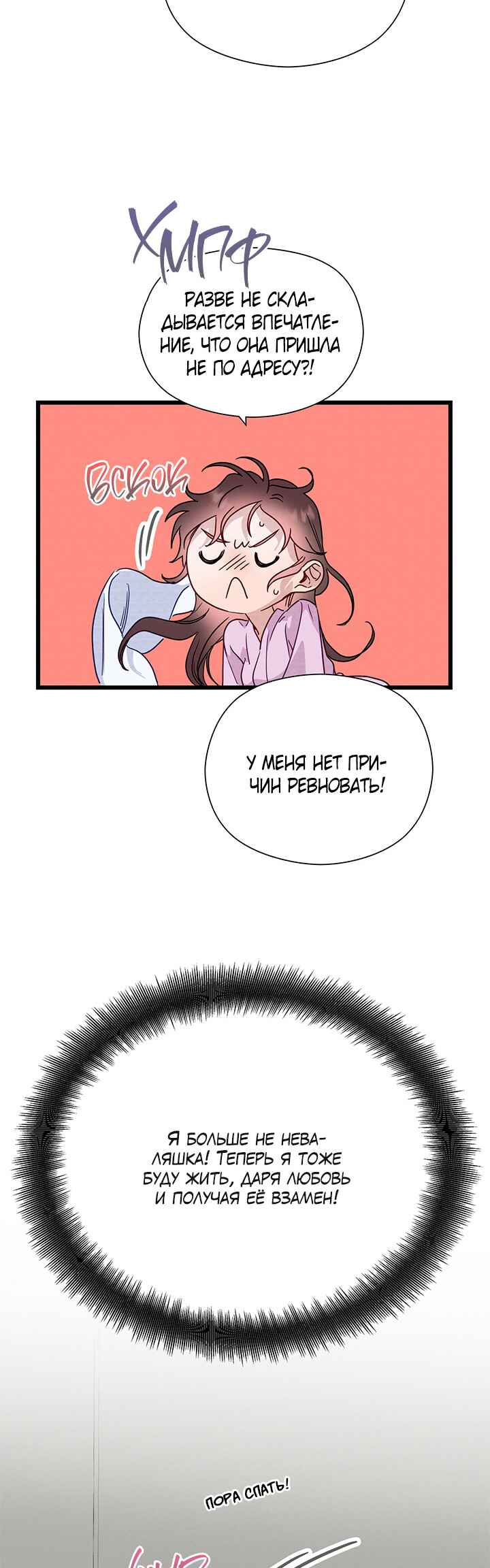 Chapter 46 - Page 29