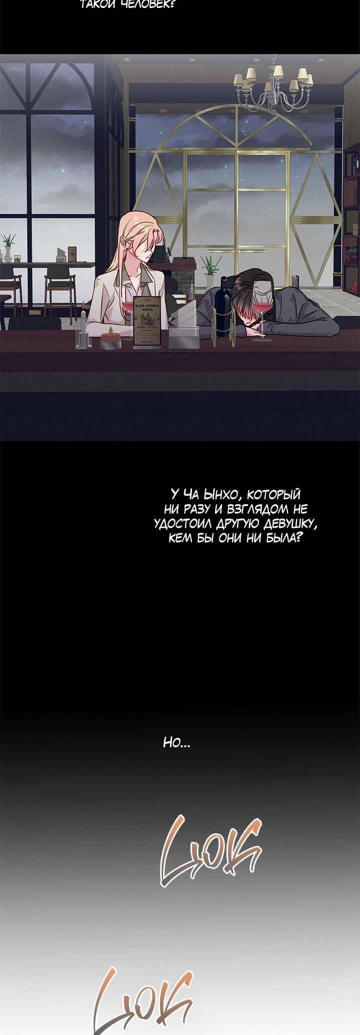 Chapter 46 - Page 3
