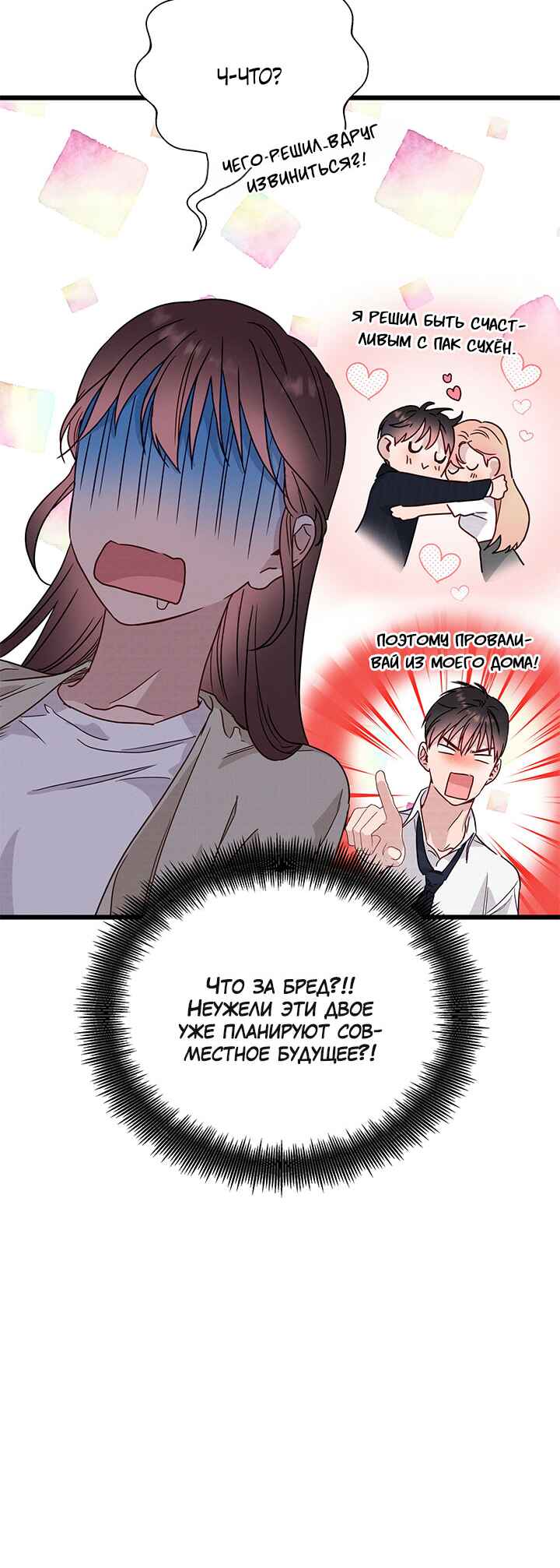Chapter 46 - Page 41