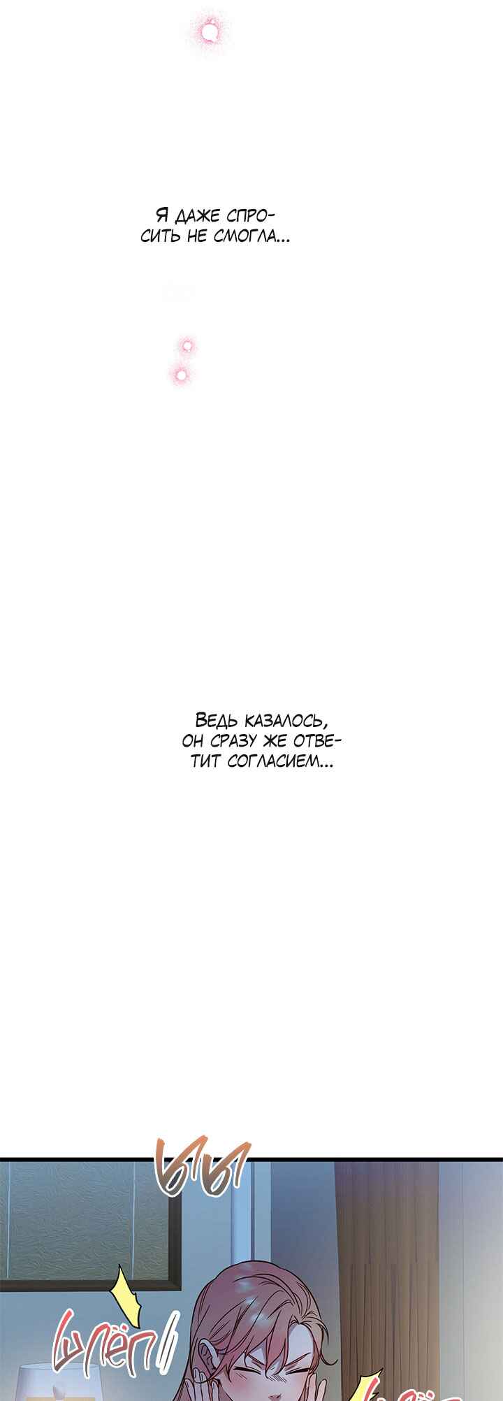 Chapter 46 - Page 59