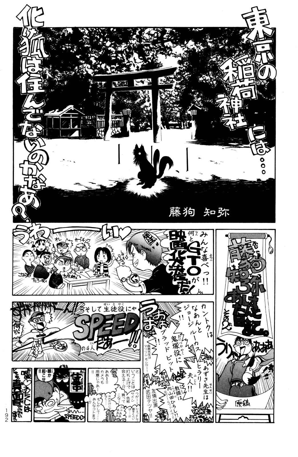 Chapter 41 - Page 25