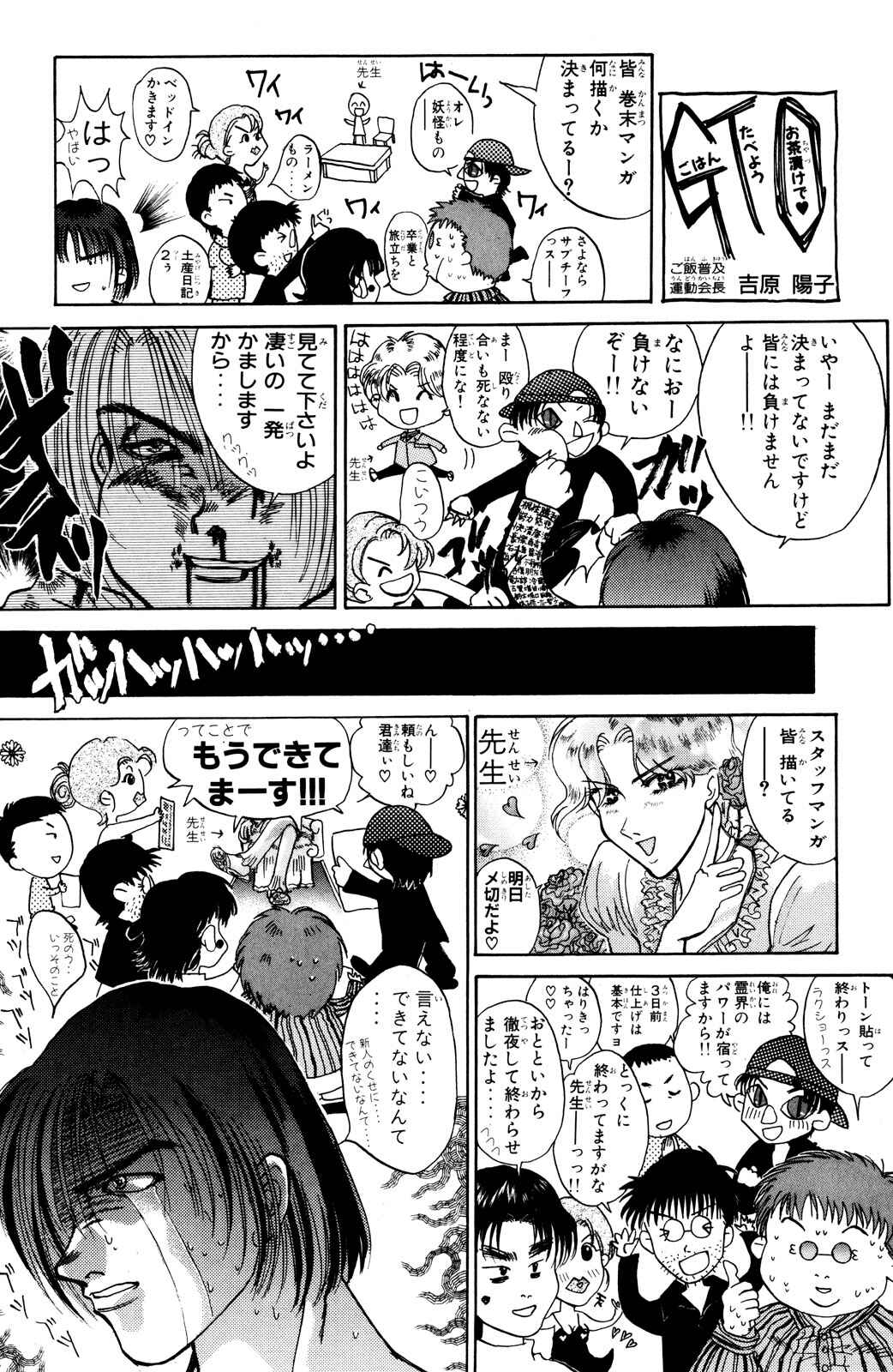 Chapter 41 - Page 27