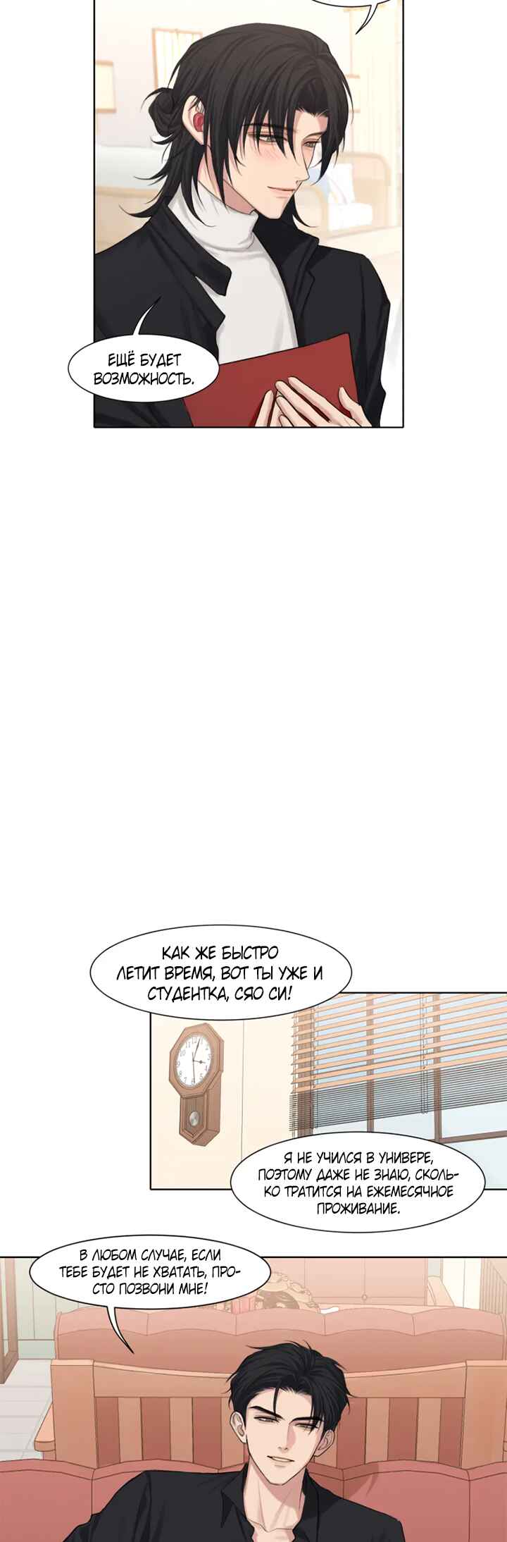 Chapter 10 - Page 8