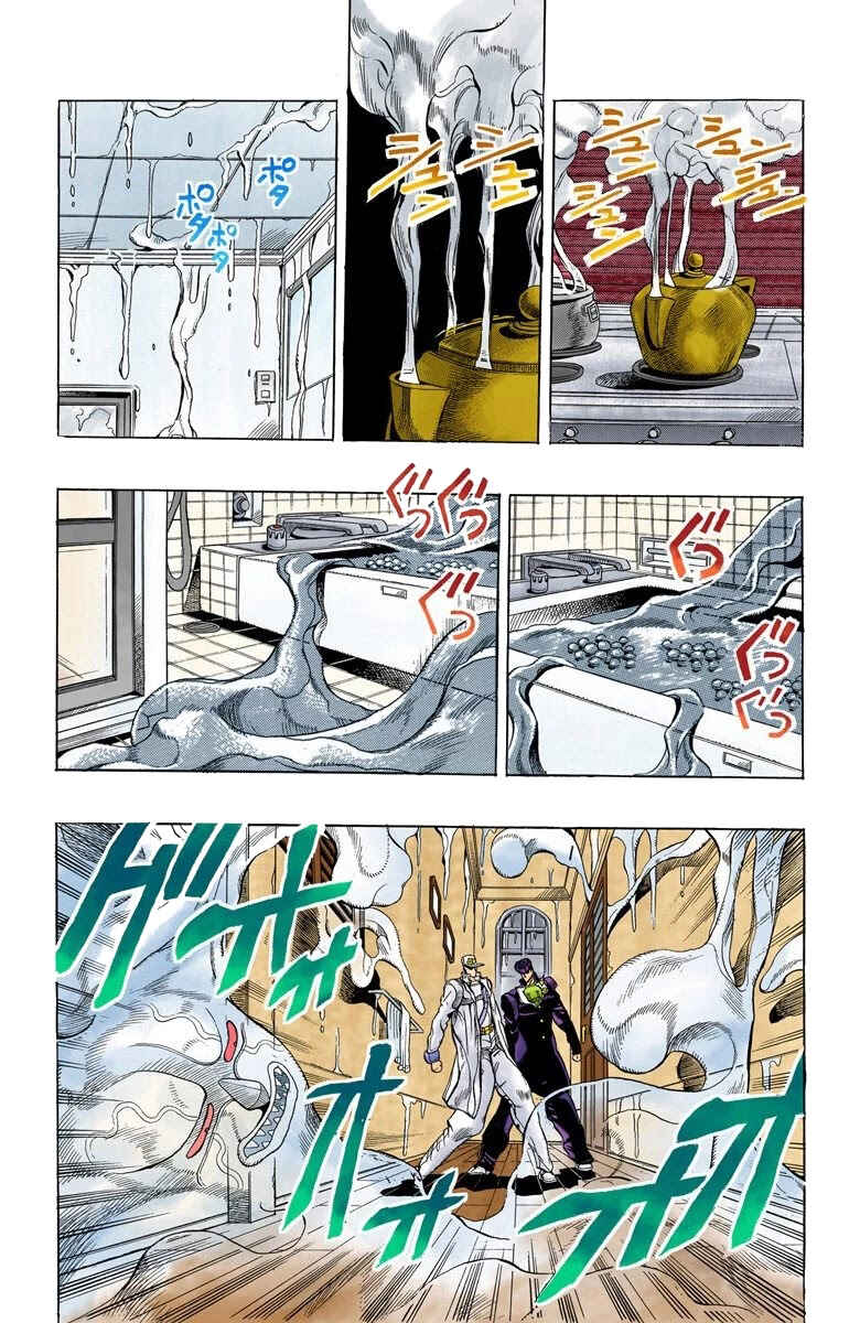 Chapter 7 - Page 2