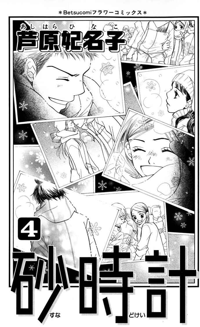 Chapter 7 - Page 5