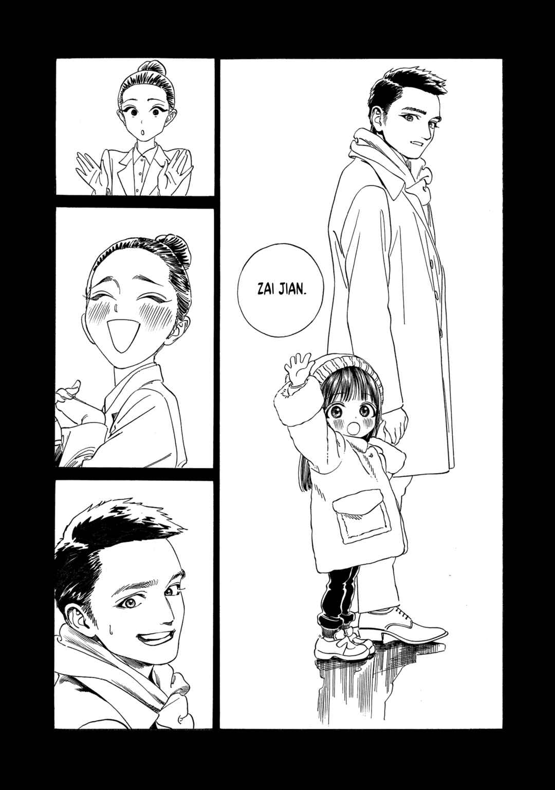 Chapter 74 - Page 17