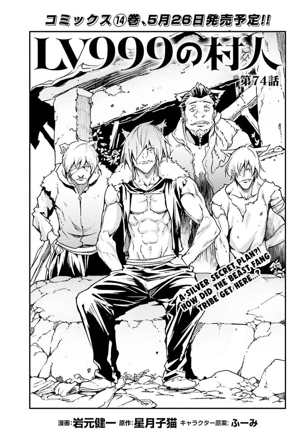 Chapter 74 - Page 2