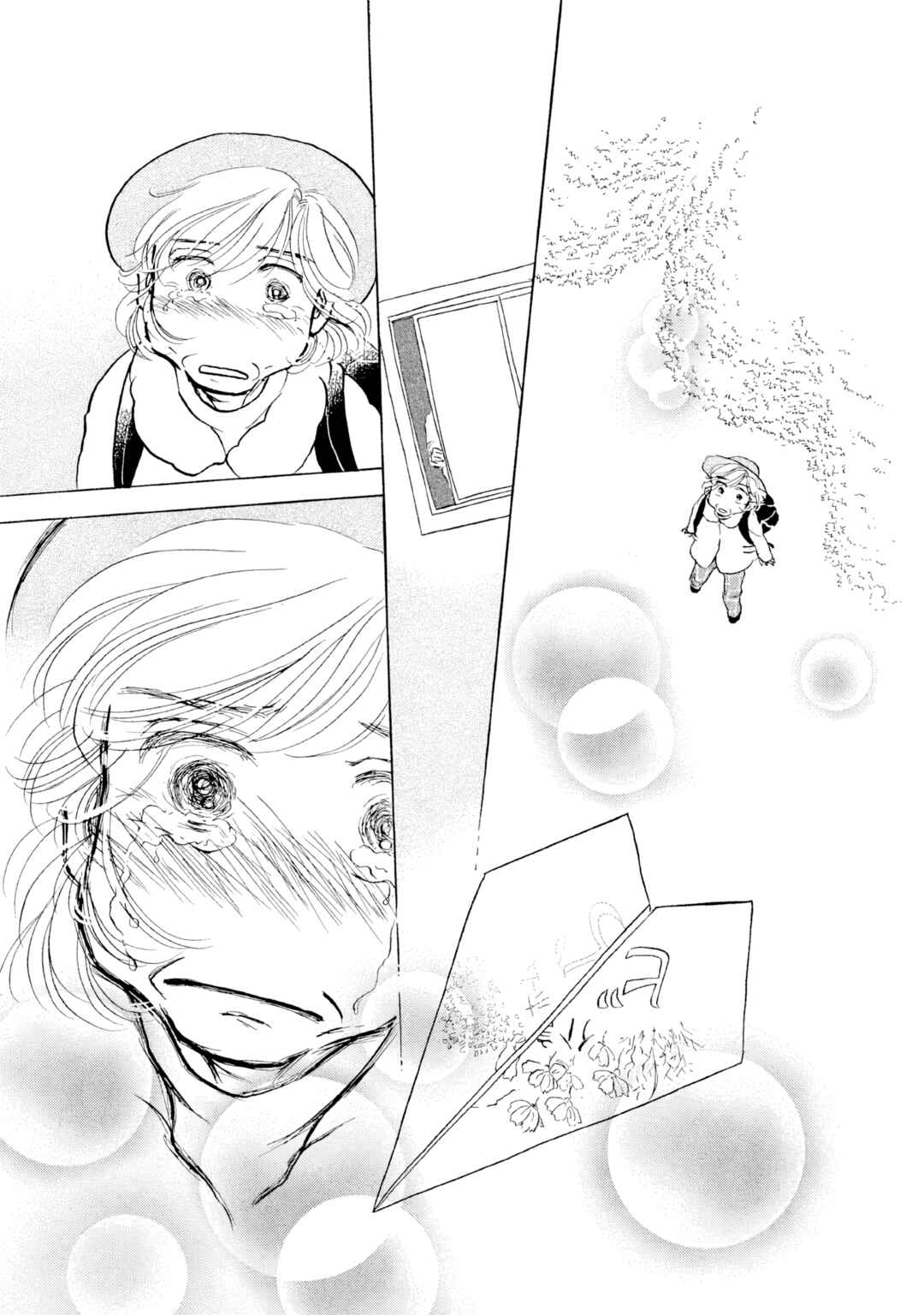 Chapter 15 - Page 25