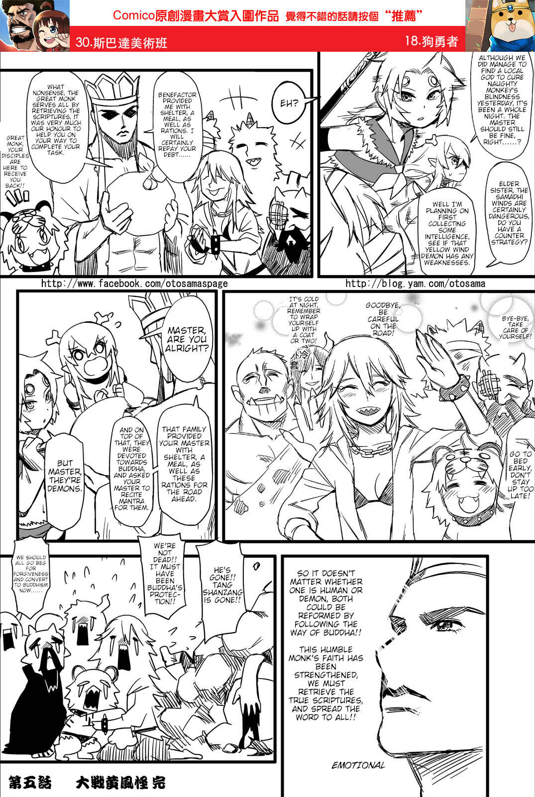 Chapter 5 - Page 11