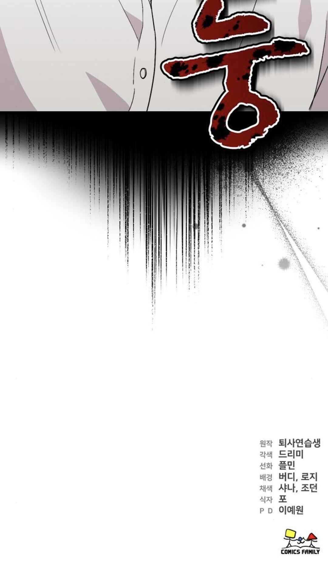 Chapter 9 - Page 116