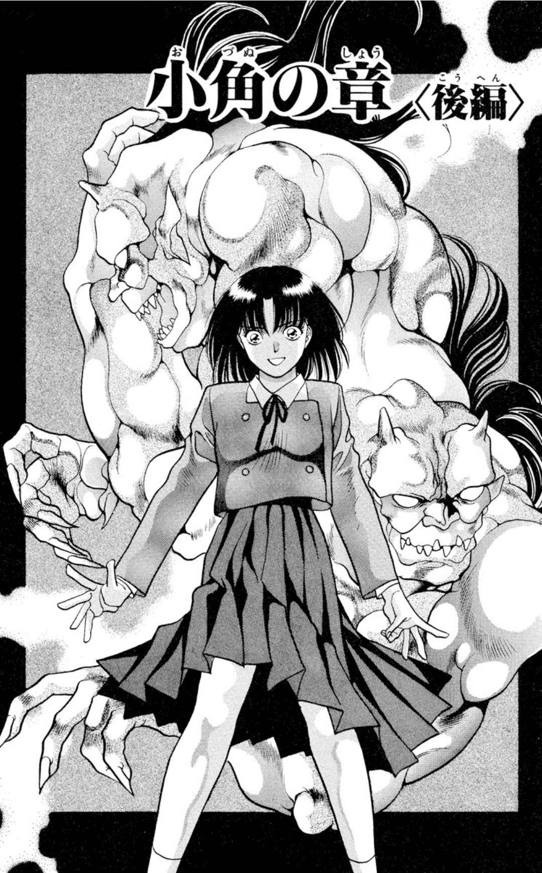 Chapter 11 - Page 2