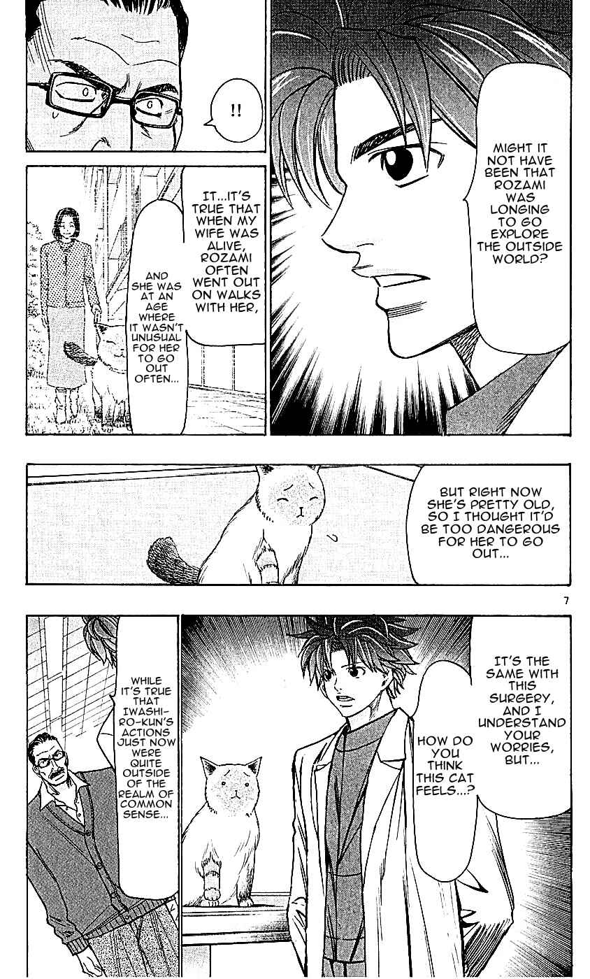 Chapter 118 - Page 7