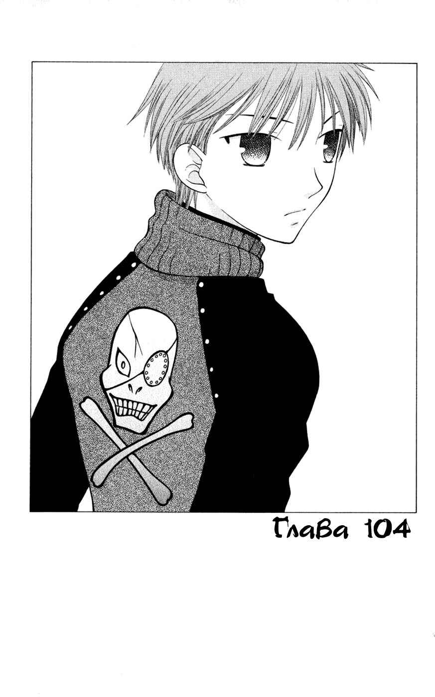 Chapter 104 - Page 1