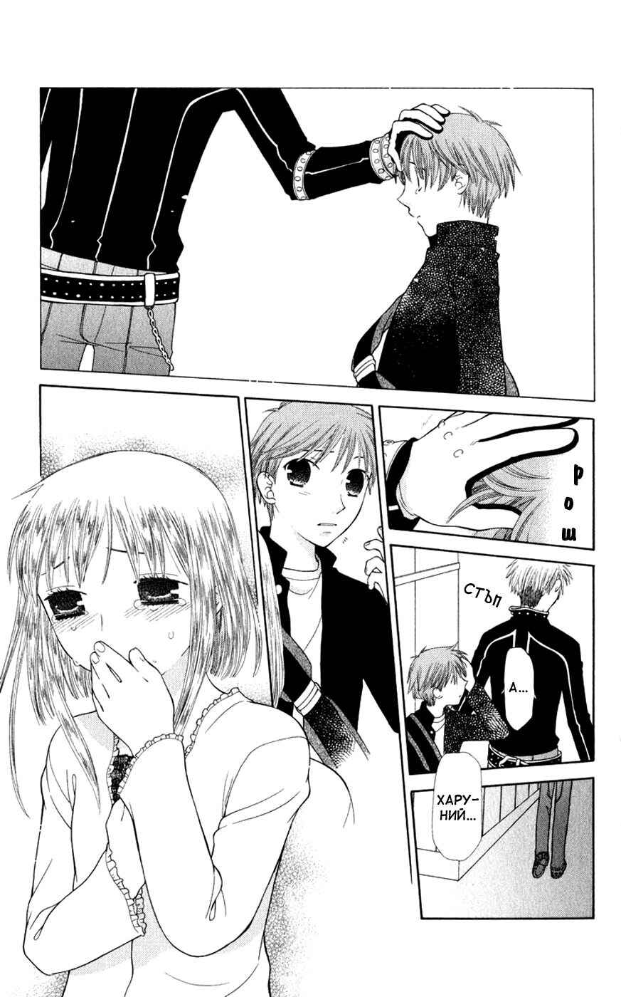 Chapter 104 - Page 25