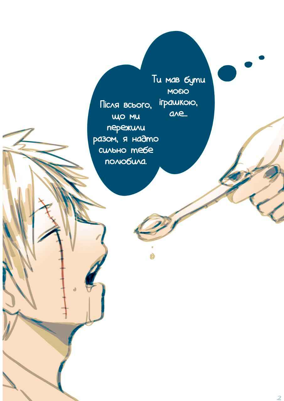 Chapter 19 - Page 2