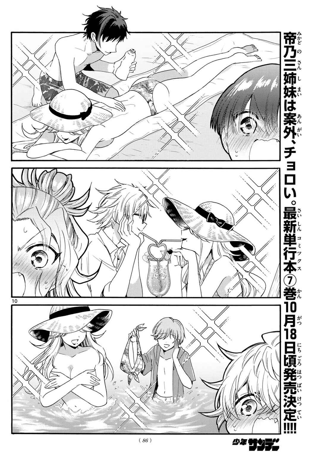 Chapter 84 - Page 10