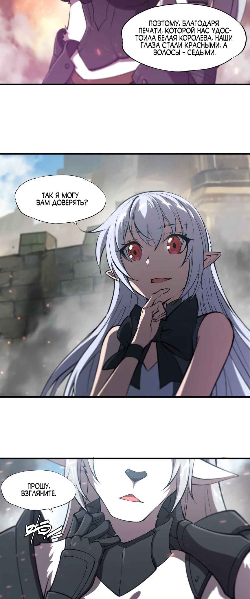 Chapter 233 - Page 3