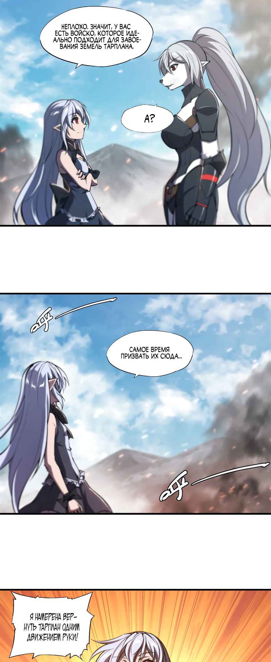 Chapter 233 - Page 9