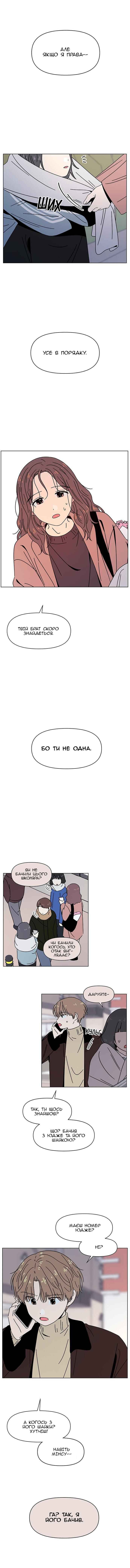 Chapter 120 - Page 15
