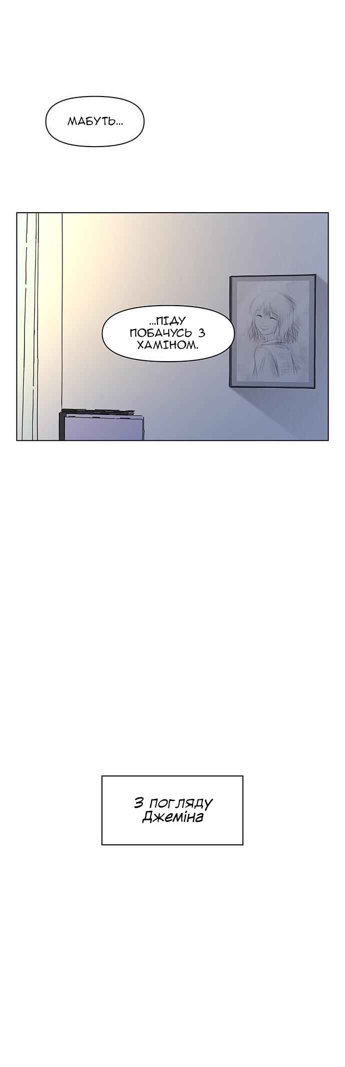 Chapter 120 - Page 2