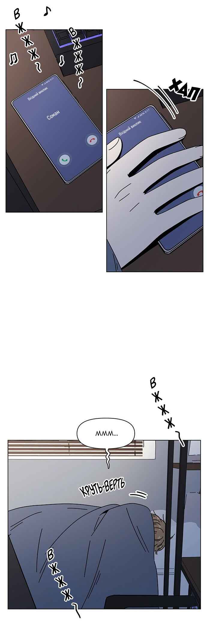 Chapter 120 - Page 3