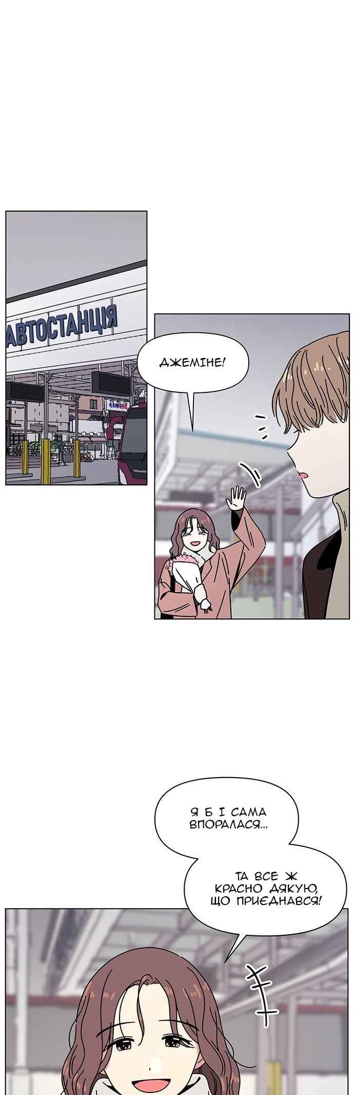 Chapter 120 - Page 5