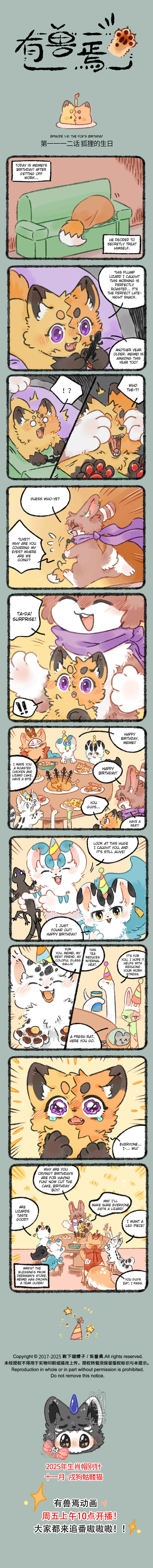 Chapter 1112 - Page 1