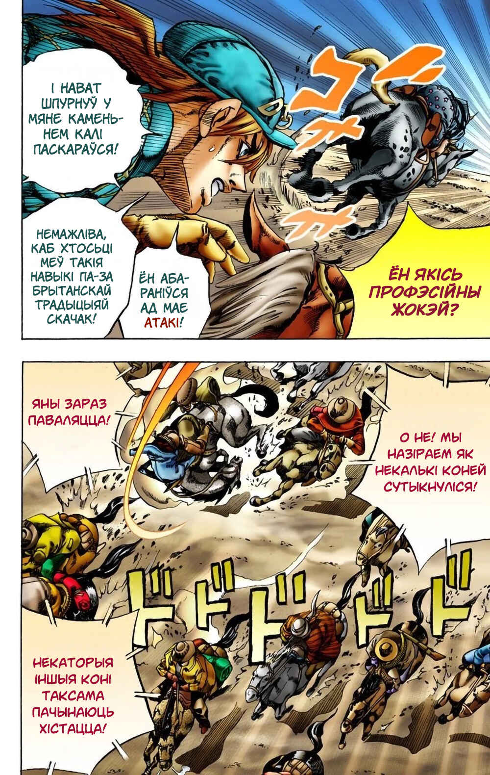 Chapter 11 - Page 6