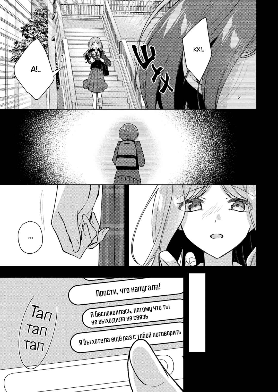 Chapter 6 - Page 7