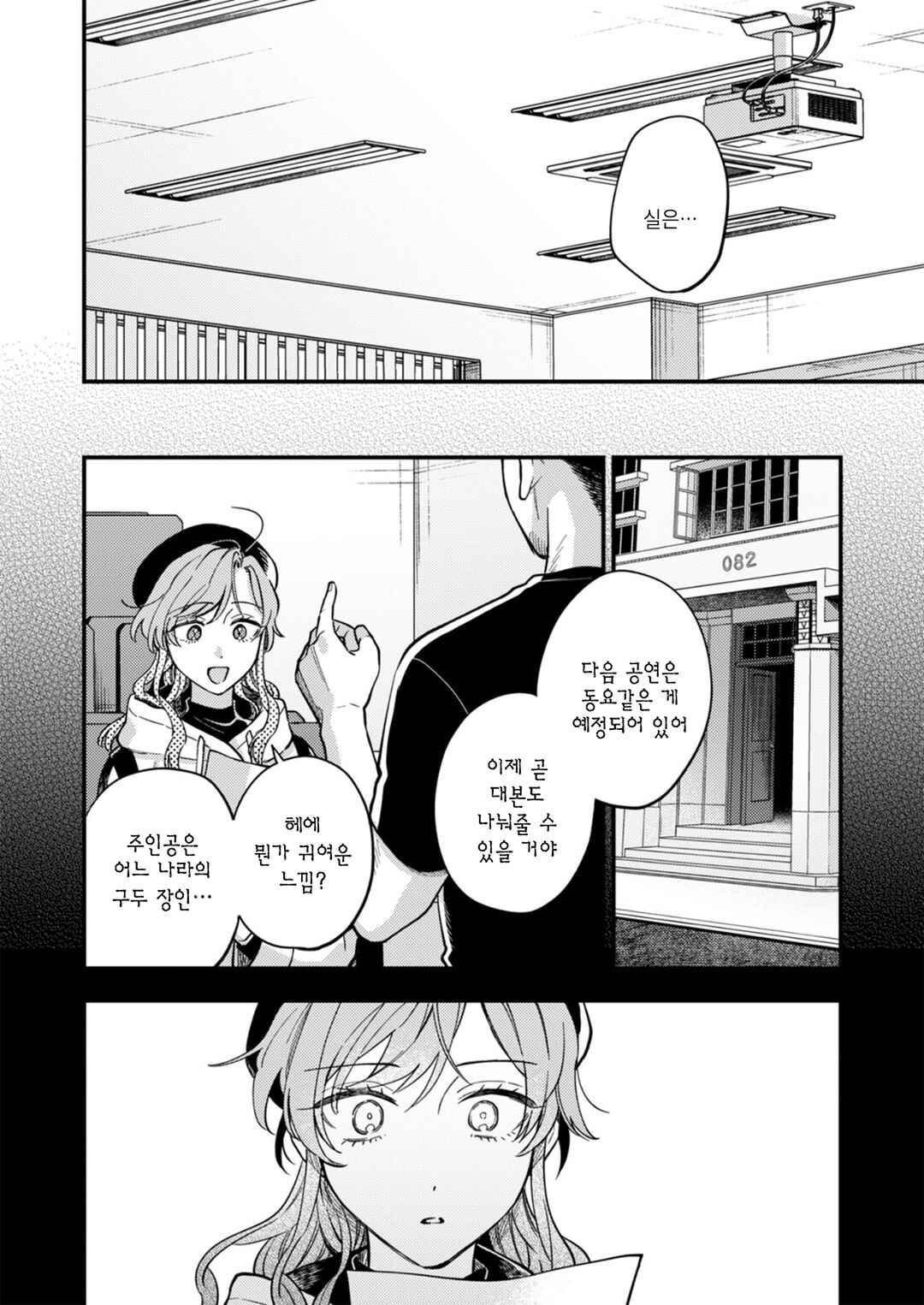 Chapter 5 - Page 14