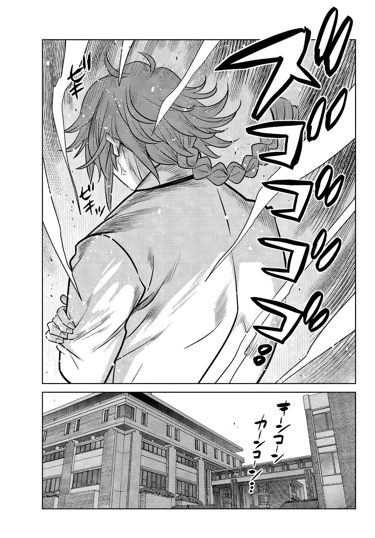 Chapter 2.5 - Page 4