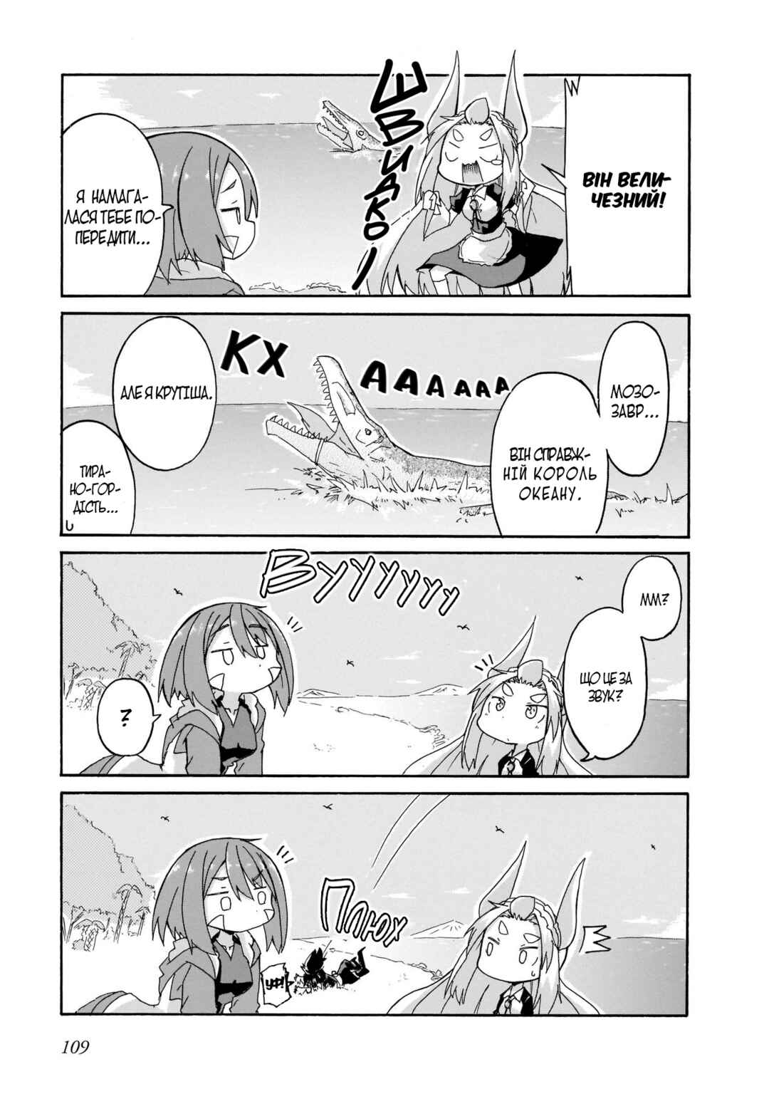 Chapter 7 - Page 3