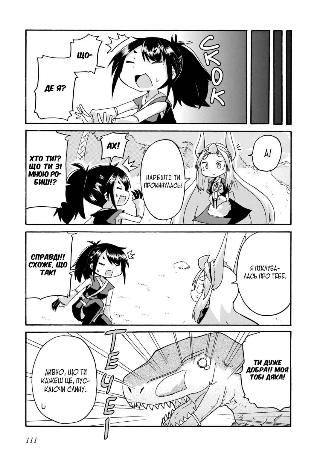 Chapter 7 - Page 5