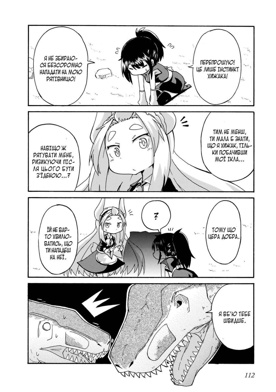 Chapter 7 - Page 6