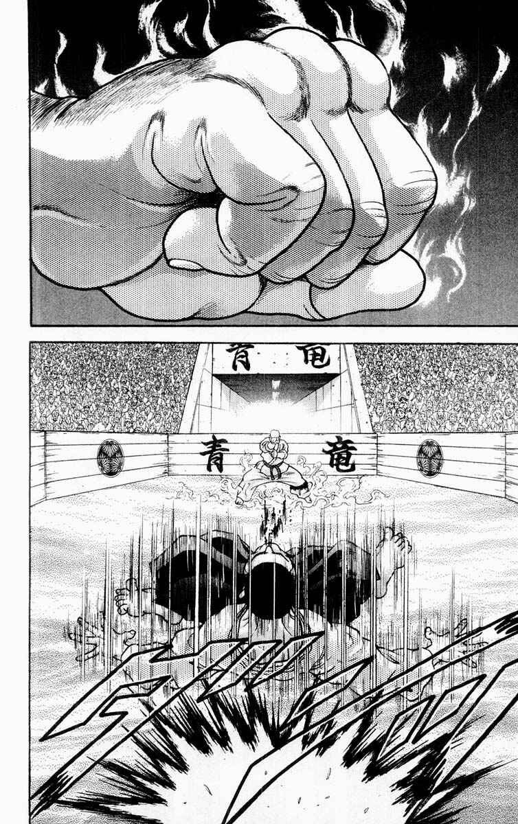Chapter 310 - Page 4