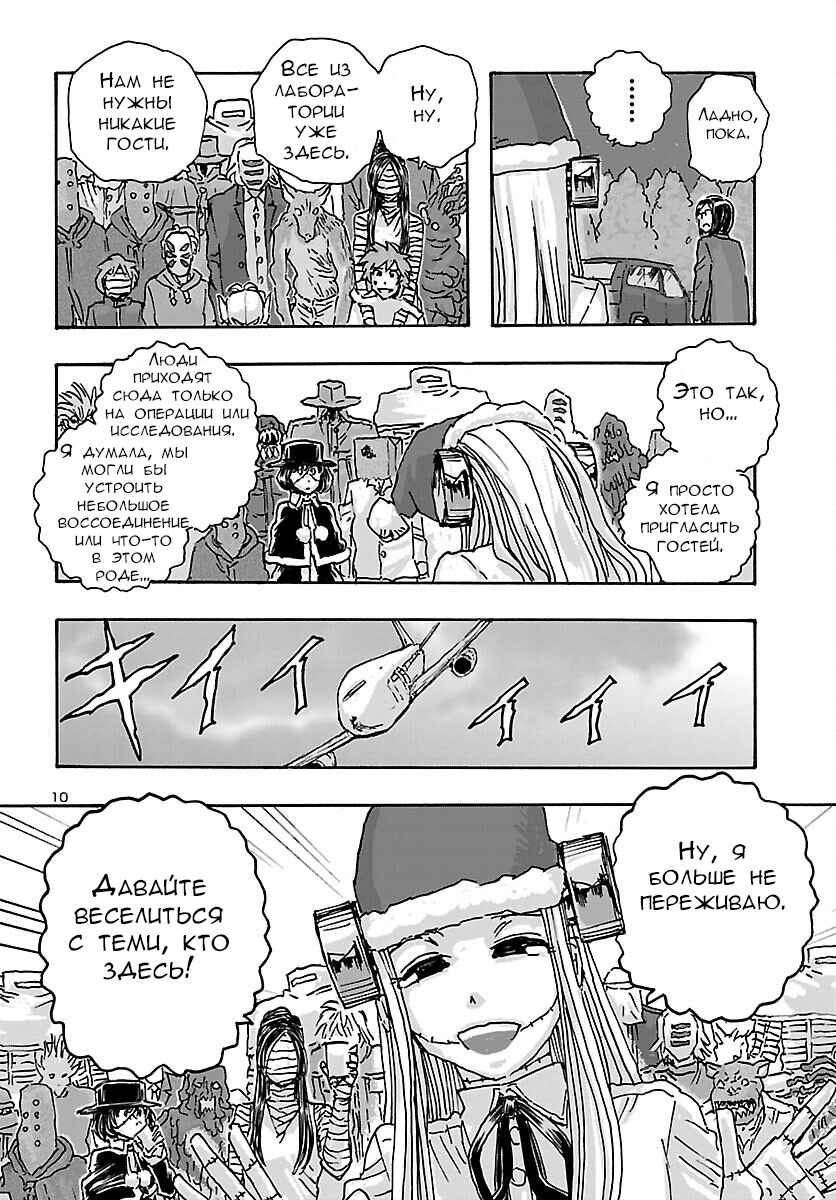 Chapter 34 - Page 10