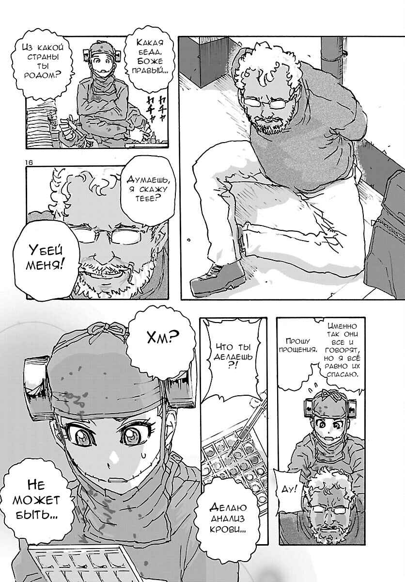 Chapter 34 - Page 16