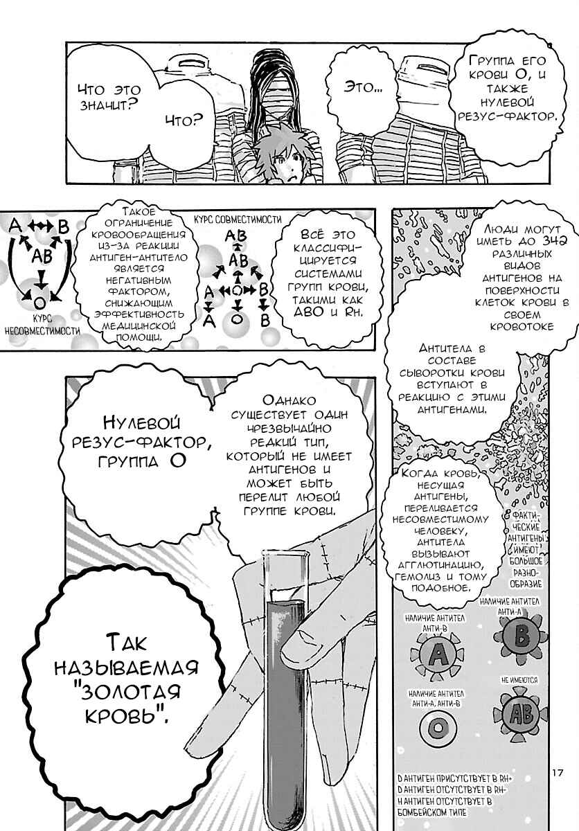 Chapter 34 - Page 17