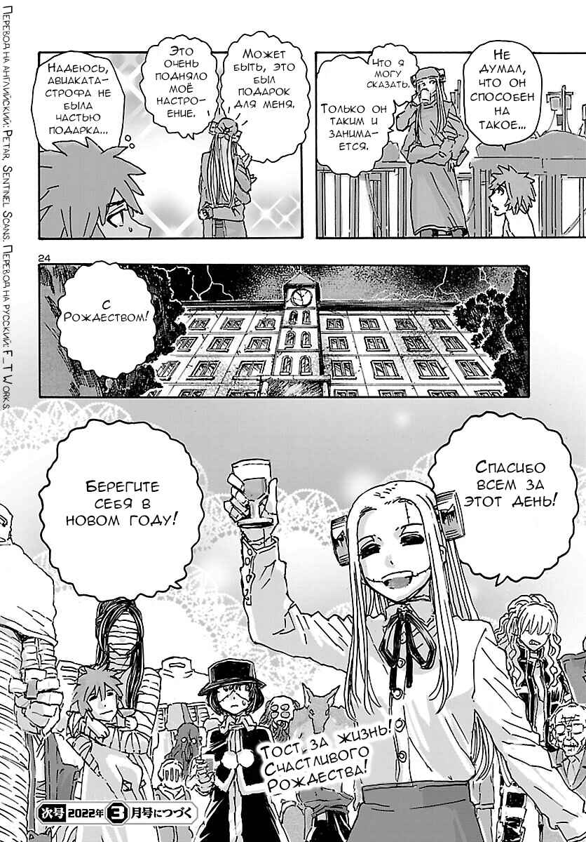Chapter 34 - Page 24