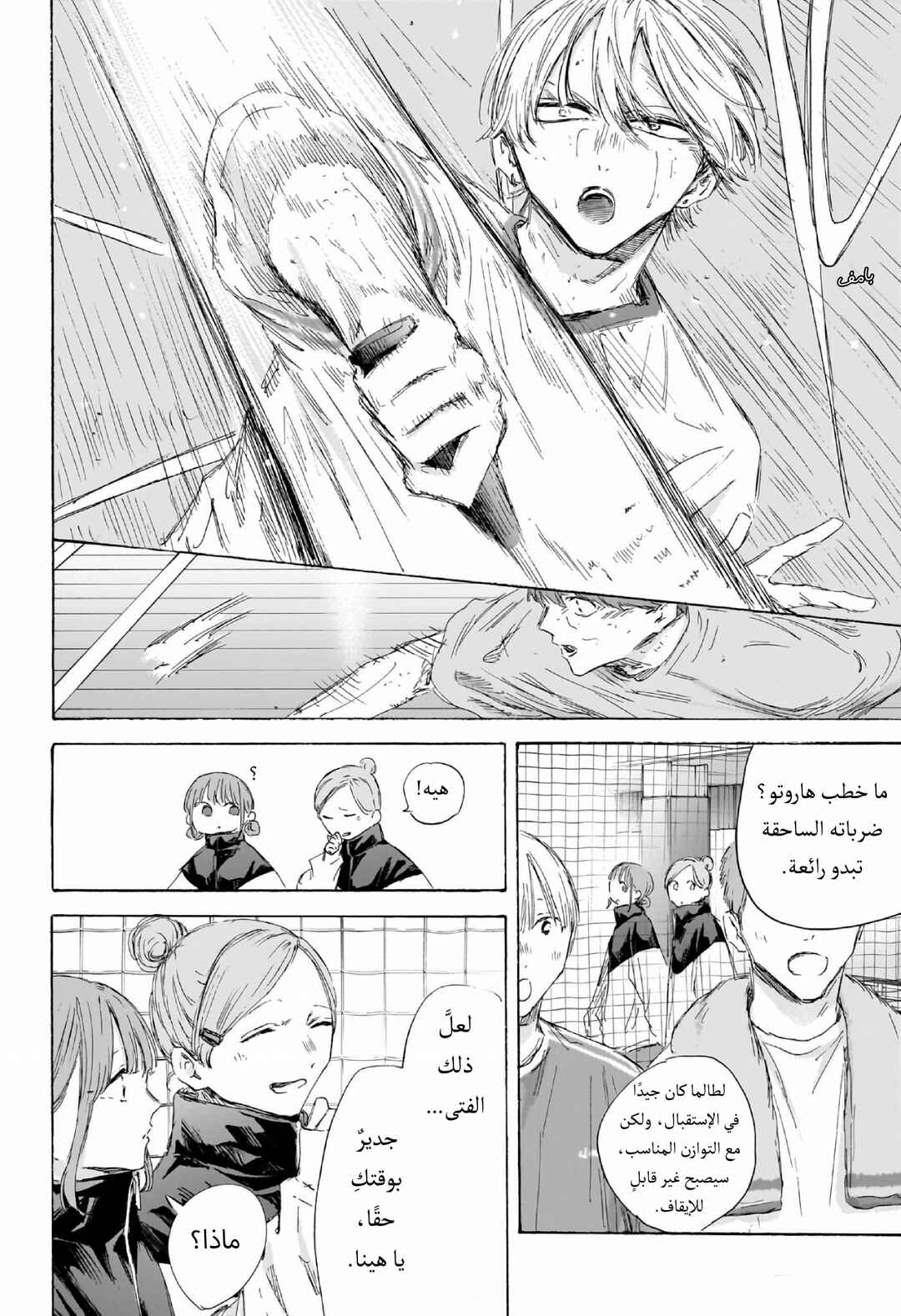 Chapter 198 - Page 19
