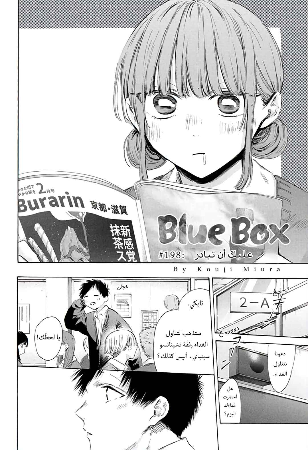 Chapter 198 - Page 4