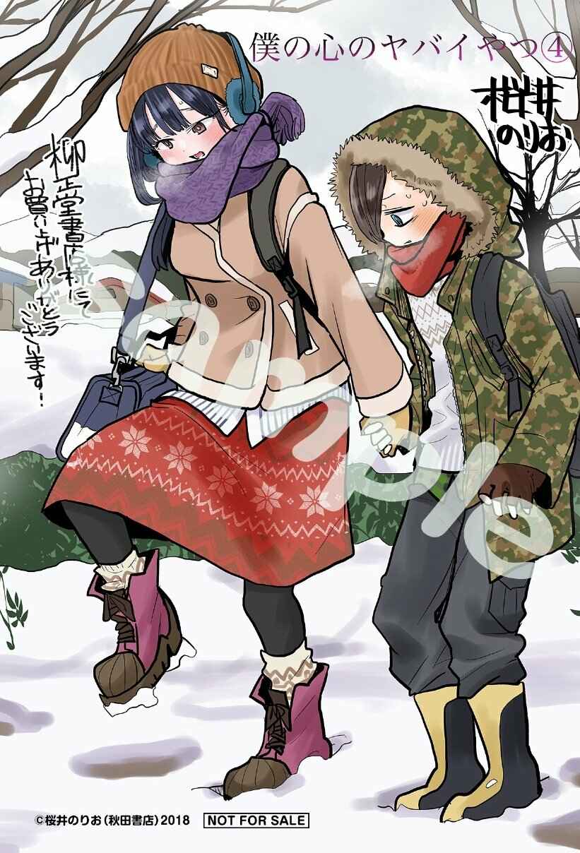 Chapter 62.3 - Page 4