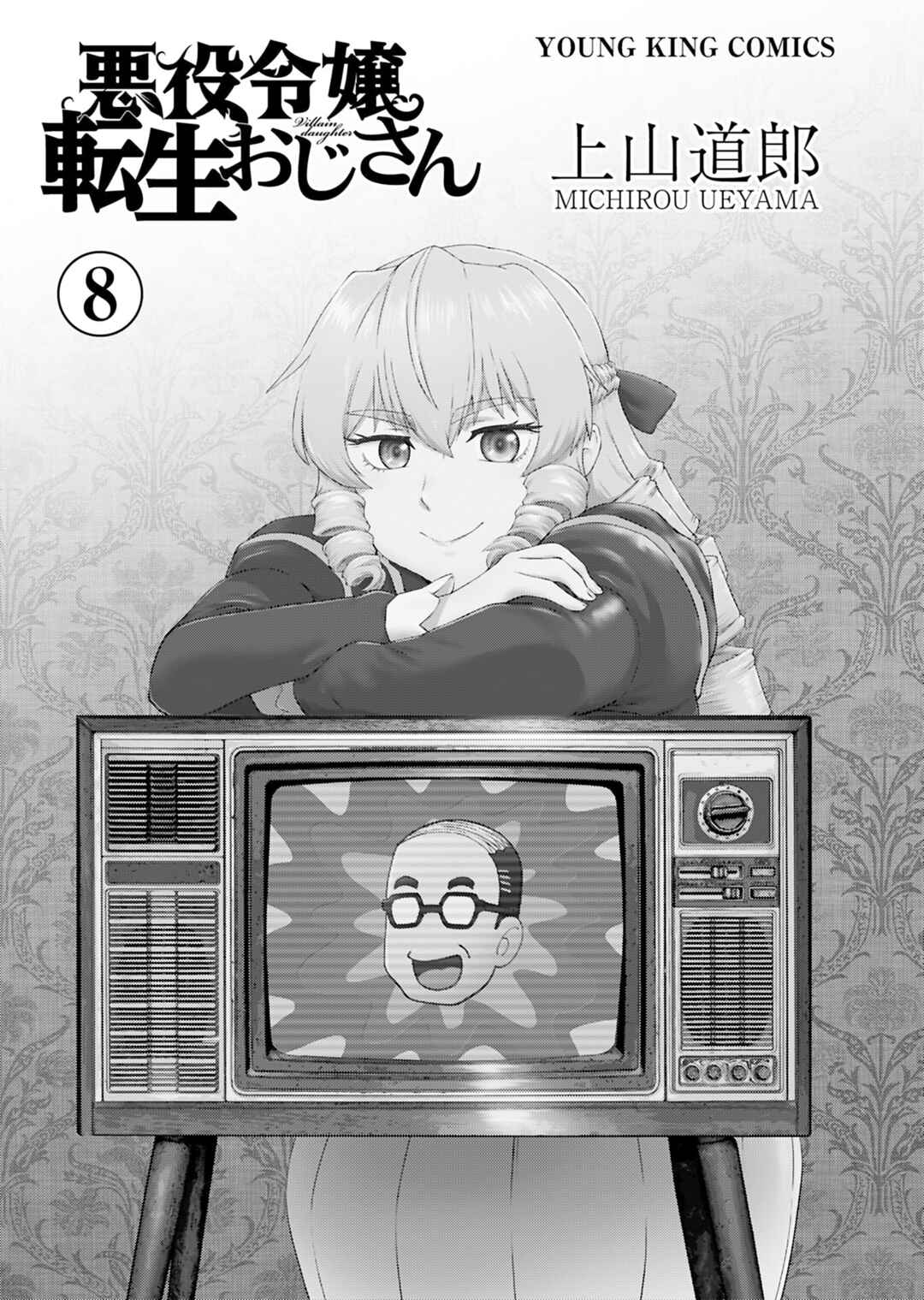 Chapter 47 - Page 3