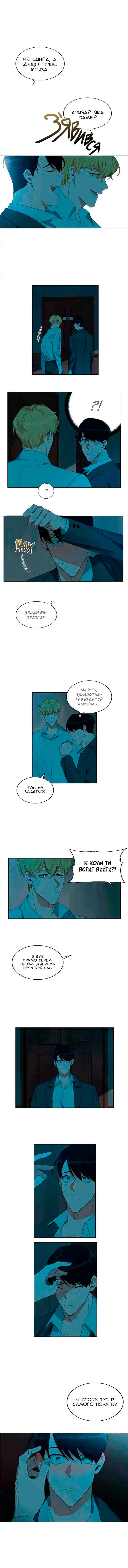Chapter 9 - Page 13
