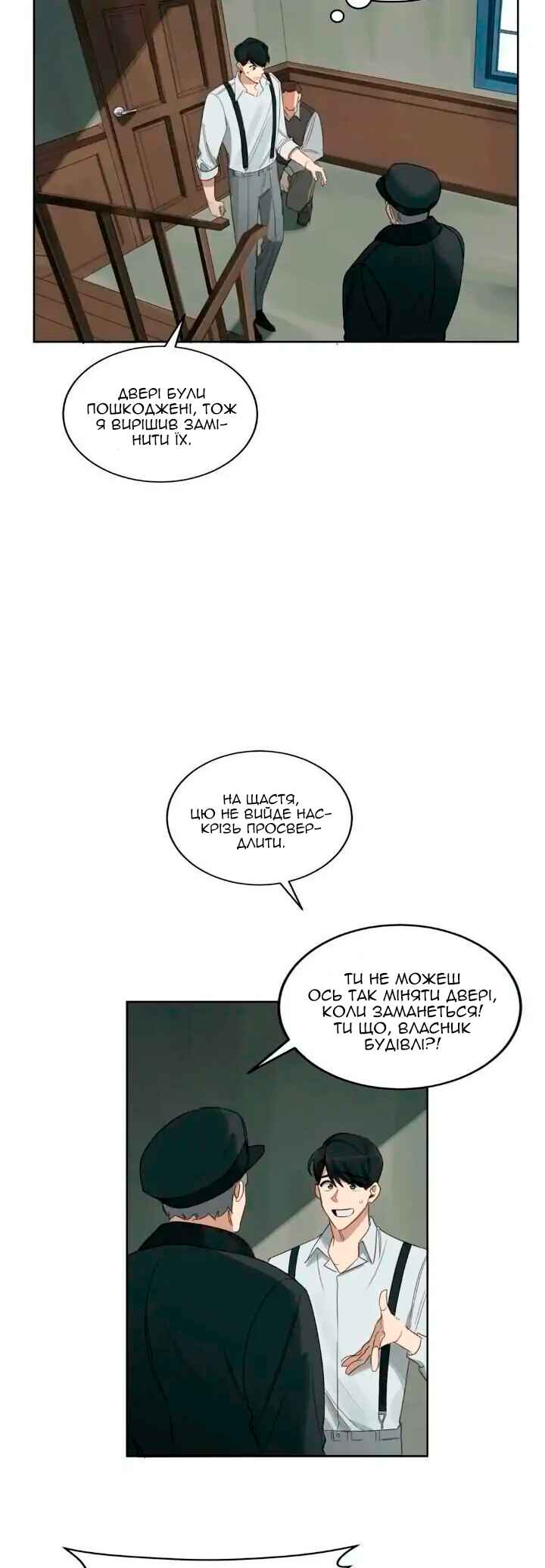 Chapter 9 - Page 3
