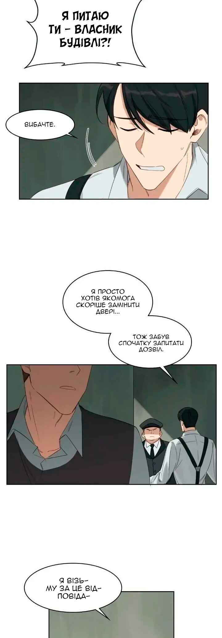 Chapter 9 - Page 4