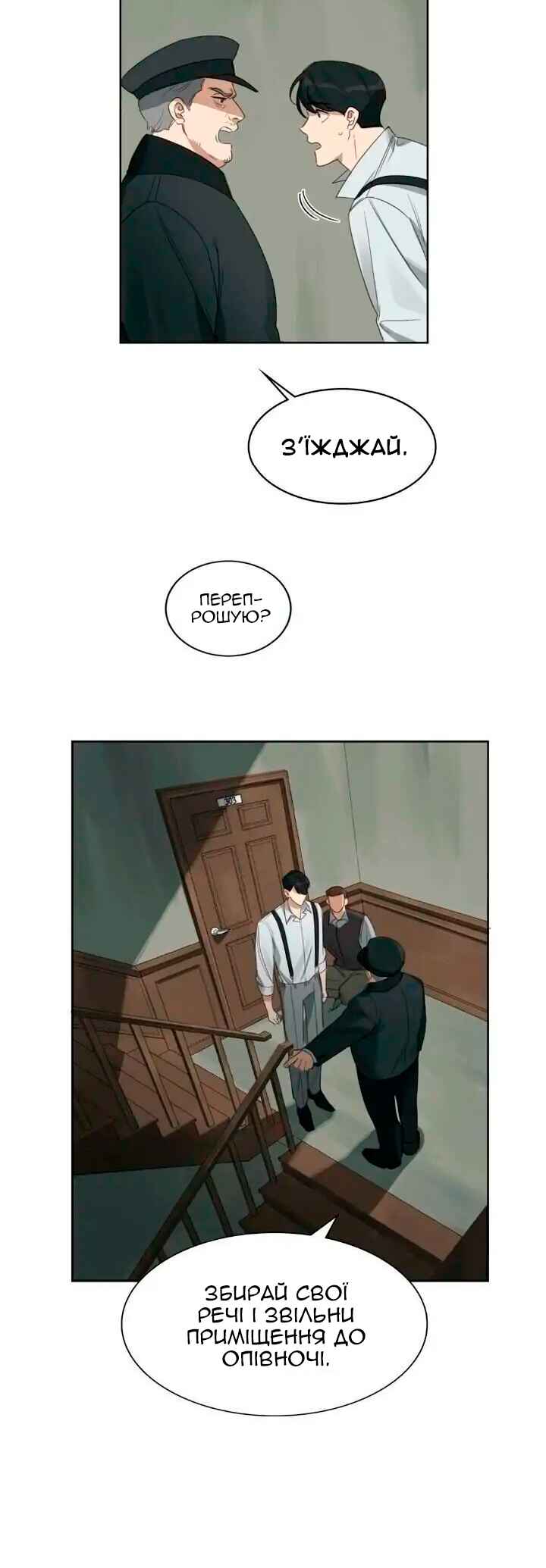 Chapter 9 - Page 5